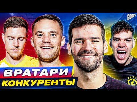 Видео: ТОП 10 Самые Крутые Связки Вратарей @GOAL24