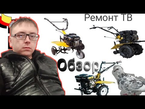 Видео: Обзор МОТОБЛОКОВ Huter *Голубь в главных ролях *СМОТРЕТЬ ДО КОНЦА *