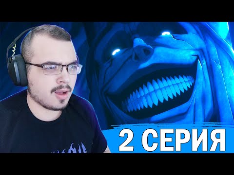 Видео: Поднятие уровня в одиночку / Solo leveling | 1 сезон 2 серия | Реакция на аниме