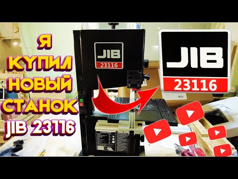 Видео: Он меня удивил. JIB 23116. Я в шоке.