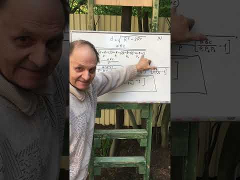 Видео: Развитие теоремы Эйлера.