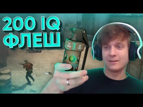 Видео: 200 IQ Флешка в CS:GO / PUBG / WARZONE