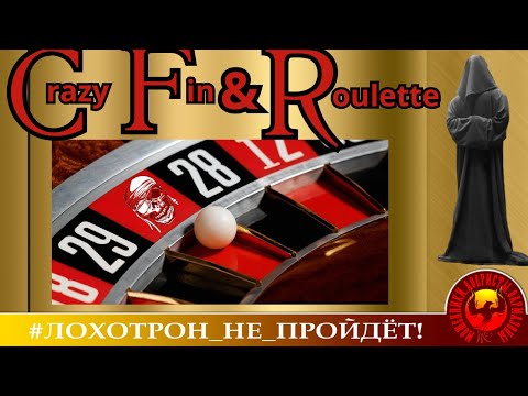 Видео: Crazy Fin & Roulette. (Автор - Станислав). Ржал даже мошенник.