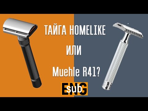 Видео: Когда будет Тайга? Тайга заменит Muehle R41? Gillette Super Blue | Бритьё с HomeLike Shaving