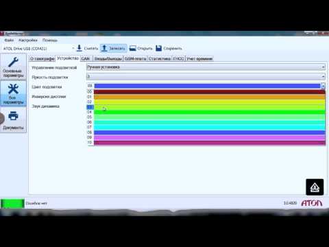 Видео: Настройка тахографа с помощью программы Драйв Мастер