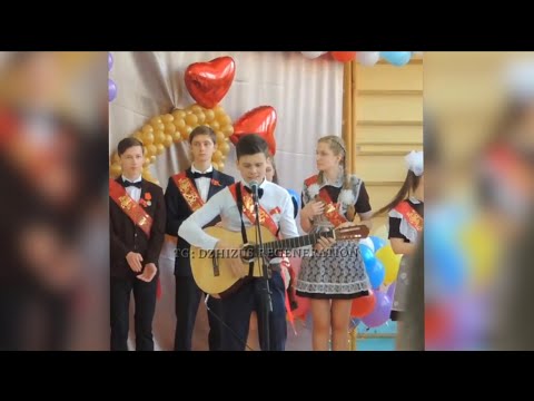 Видео: Джизус - Звенит последний звонок (Live/By Dzhizus Regeneration)