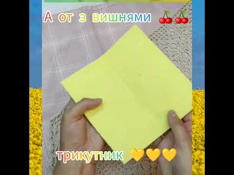 Видео: Вчимо геометричні фігури і віршик "У неділю буде свято"