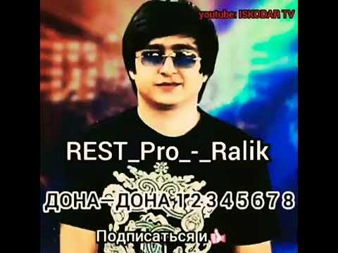 Видео: REST PRO RALIK ❤️ ДОНА ДОНА 1 2 3 ❤️