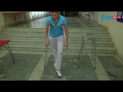 Видео: Костыли в помощь!