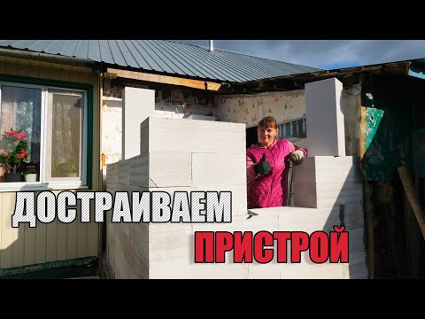 Видео: СТРОИМ КОЧЕГАРКУ. ИЗ ГОРОДА В ДЕРЕВНЮ 734 серия