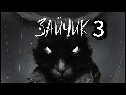 Видео: ПРОТИВНЫЕ ОДНОКЛАССНИКИ - TINY BUNNY#3