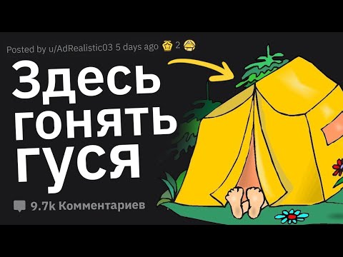 Видео: Пошлые Армейские Секреты