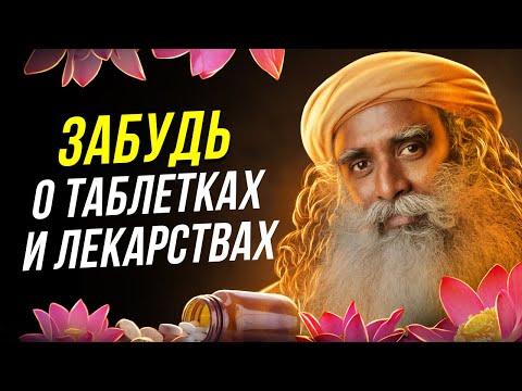 Видео: Садхгуру - Как побороть депрессию раз и навсегда! Смотреть всем!