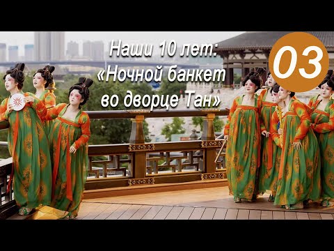 Видео: Наши десять лет 3 серия (русская озвучка) дорама Our Times