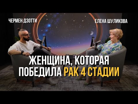 Видео: КАК СТАТЬ НЕУЯЗВИМОЙ К БОЛЕЗНЯМ, СТРЕССУ И ДЕНЬГАМ?