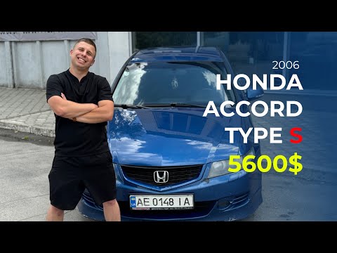 Видео: HONDA ACCORD TYPE S 2006! ОГЛЯД ЛЕГЕНДАРНОГО АВТО