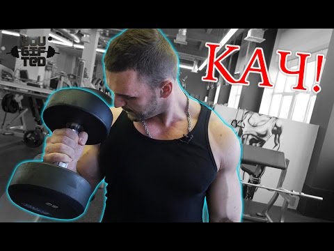 Видео: Ошибки при тренировке рук. Константин Бубликов
