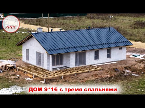 Видео: Снова Микея-5 – проект, который всем нравится | Дом 9*16, три спальни