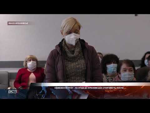 Видео: Обмеження руху - з четверга на в'їздах до Івано-Франківська стоятимуть пости