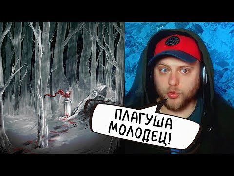 Видео: Реакция на plagueinside - Стремглав от CHOOZE