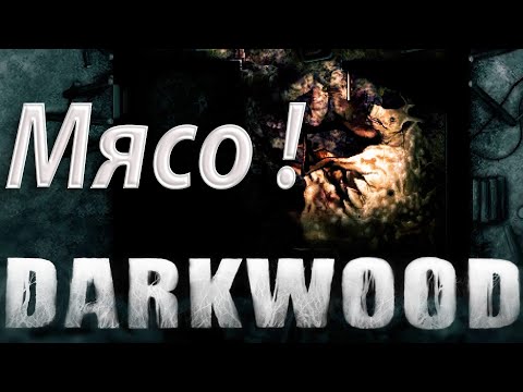 Видео: Свиноматка и больные деревенские - Darkwood #9