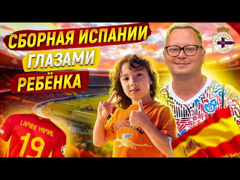 Видео: 2 футбола в Испании за 2 дня: сборная и «Депортиво» на выезде