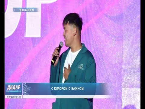 Видео: С юмором о важном