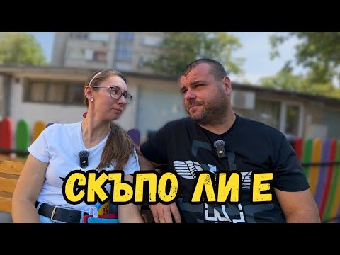 Видео: Колко ни струва първият учебен ден | Милчеви БГ