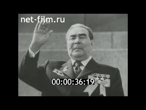 Видео: 1981г. Москва. 75 -летие Л.И. Брежнева