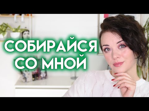 Видео: ВТОРЫЕ ВПЕЧАТЛЕНИЯ - тестирую декоративную косметику | Figurista