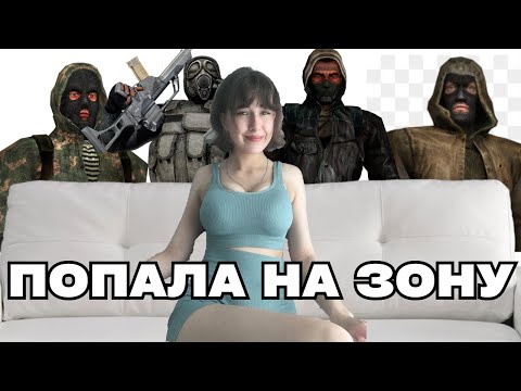 Видео: первый раз играю в сталкер тень чернобыля