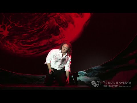 Видео: Константин Скрипалев. Смерти нет. Мюзикл "Дракула"