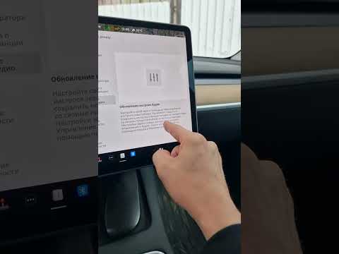 Видео: ##тесла установка обновлений наконец-то оно пришло