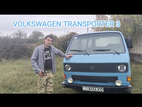 Видео: VOLKSWAGEN T3. Тепер в мене 2 трактора))