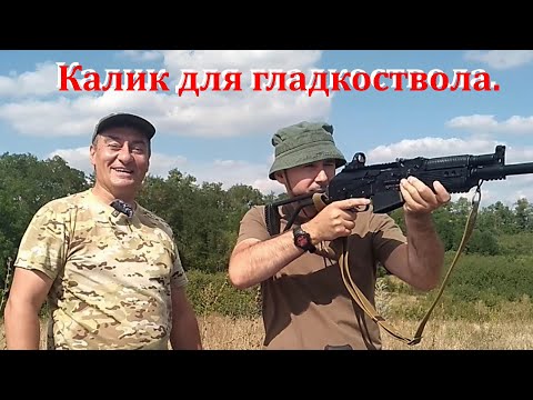 Видео: Коллиматор для гладкоствола - нужен или нет? / RedWin Cobra HD MTR и ВЕПРЬ-12 (ВПО-205) / Тестируем!