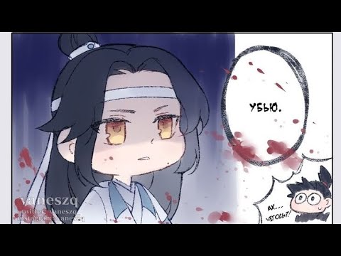 Видео: Озвучка маньхуа магистр дьявольского культа 65-75 главы приятного просмотра 😉