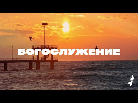 Видео: Характерът на Бог | Бургас | 8.11.2025