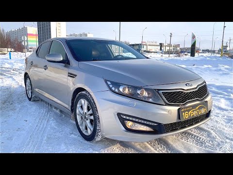 Видео: 2012 Kia Optima 2.0L (150) ТЕСТ-ДРАЙВ.