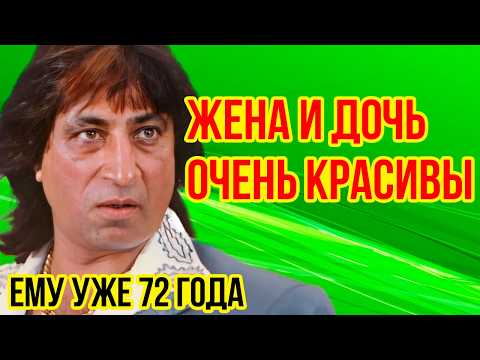 Видео: Как выглядят КРАСАВИЦА-ЖЕНА и двое ДЕТЕЙ  звезды фильма «ТАНЦУЙ, ТАНЦУЙ» /Жизнь  актера Шакти Капура