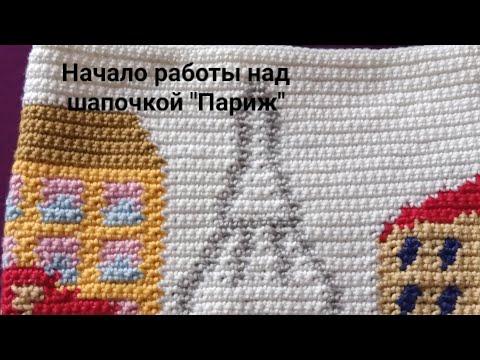 Видео: Интарсия крючком.Правила работы.