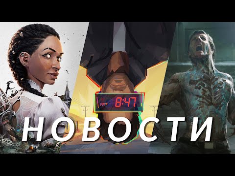 Видео: Exodus, South of Midnight, S.T.A.L.K.E.R. 2, Diablo 4, ARC Raiders, Space Marine 2 | НОВОСТИ