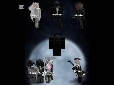 Видео: Роблокс история, Роблокс сериал #роблокс #немоя#стт#врек #roblox #актив