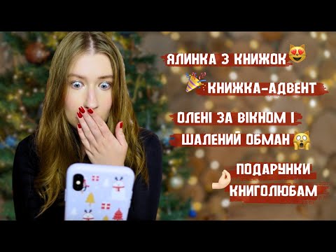 Видео: РЕАКЦІЯ НА БУКТОК 💃🍾 СВЯТКОВИЙ СПЕЦВИПУСК