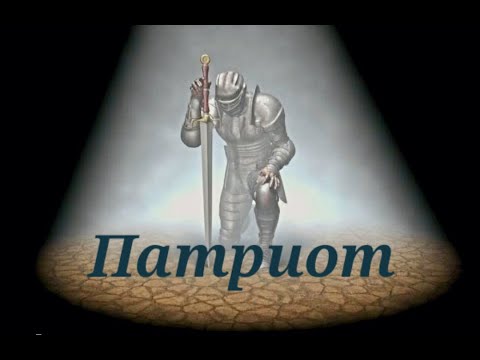 Видео: альбом “Патриот“   alex smith
