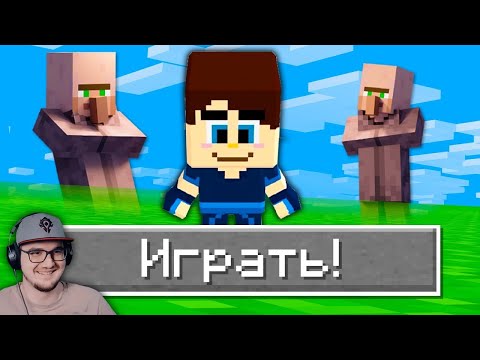 Видео: Я Нашёл Странные Клоны Майнкрафта ► MineCraft Открытия ( Nerkin Неркин ) | Реакция