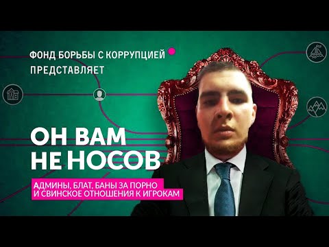 Видео: ИНТЕРЬВЮ С НИКИТОЙ НОСОВЫМ | МАЛИНОВКА РП | Интервью с игровым мастером!