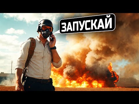 Видео: ВЫЗВАЛ РЕДЗОНУ В PUBG