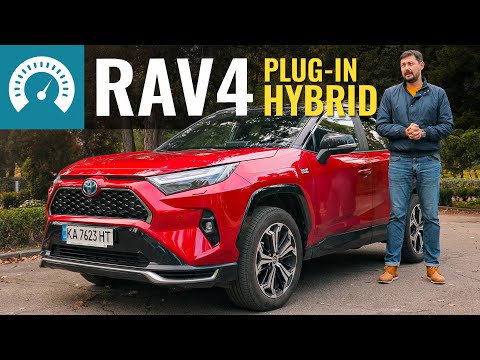 Видео: RAV4 Plug-in HYBRID. Чому так ДОРОГО?!