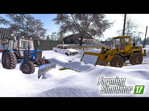 Видео: ПОМОГАЕМ БАБУШКЕ РАСЧИСТИТЬ СНЕГ ВОЗЛЕ ДОМА! FARMING SIMULATOR 17