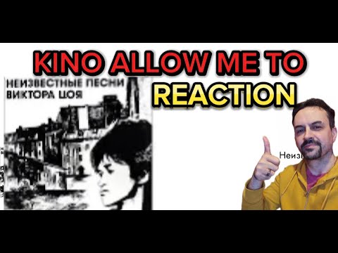 Видео: КиноKino - Разреши мнеAllow me to (Lyrics ENGRUS)  REACTION